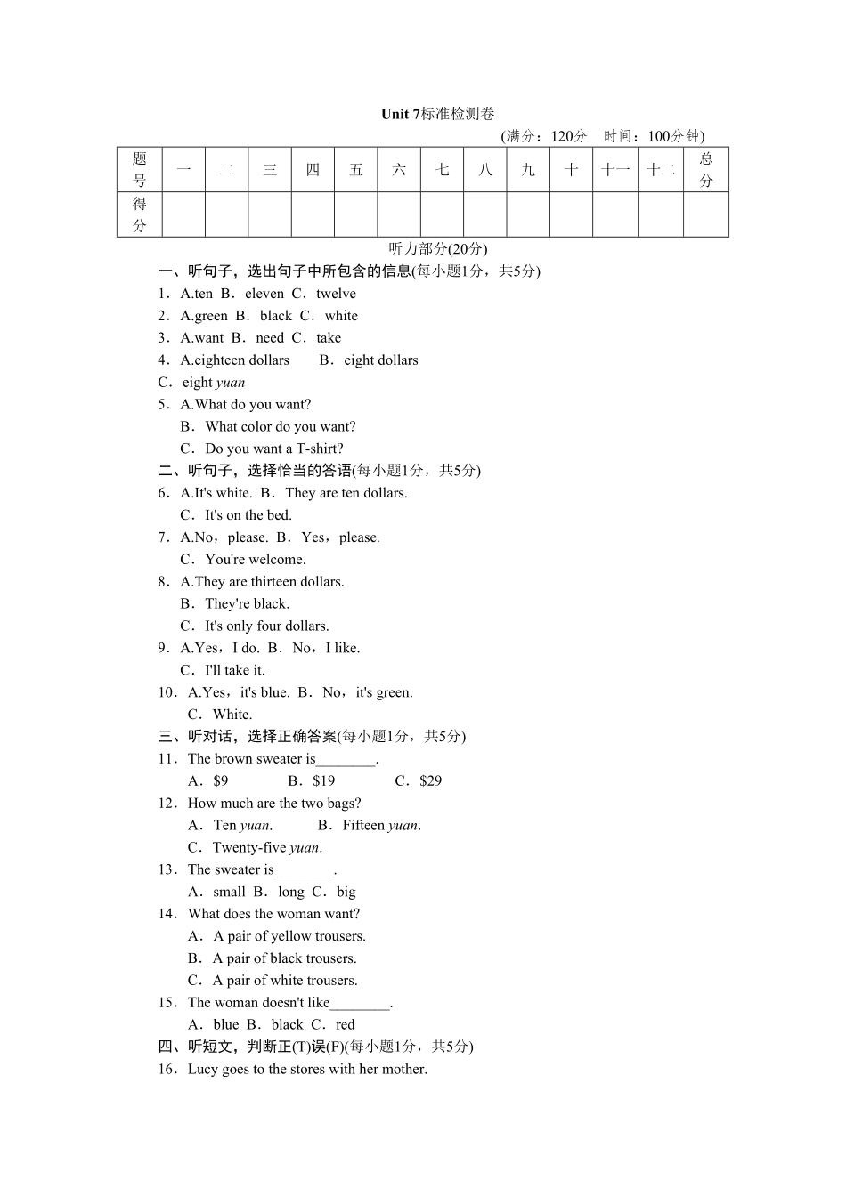 人教版英语七年级上册Unit7标准检测卷含答案.pdf_第1页