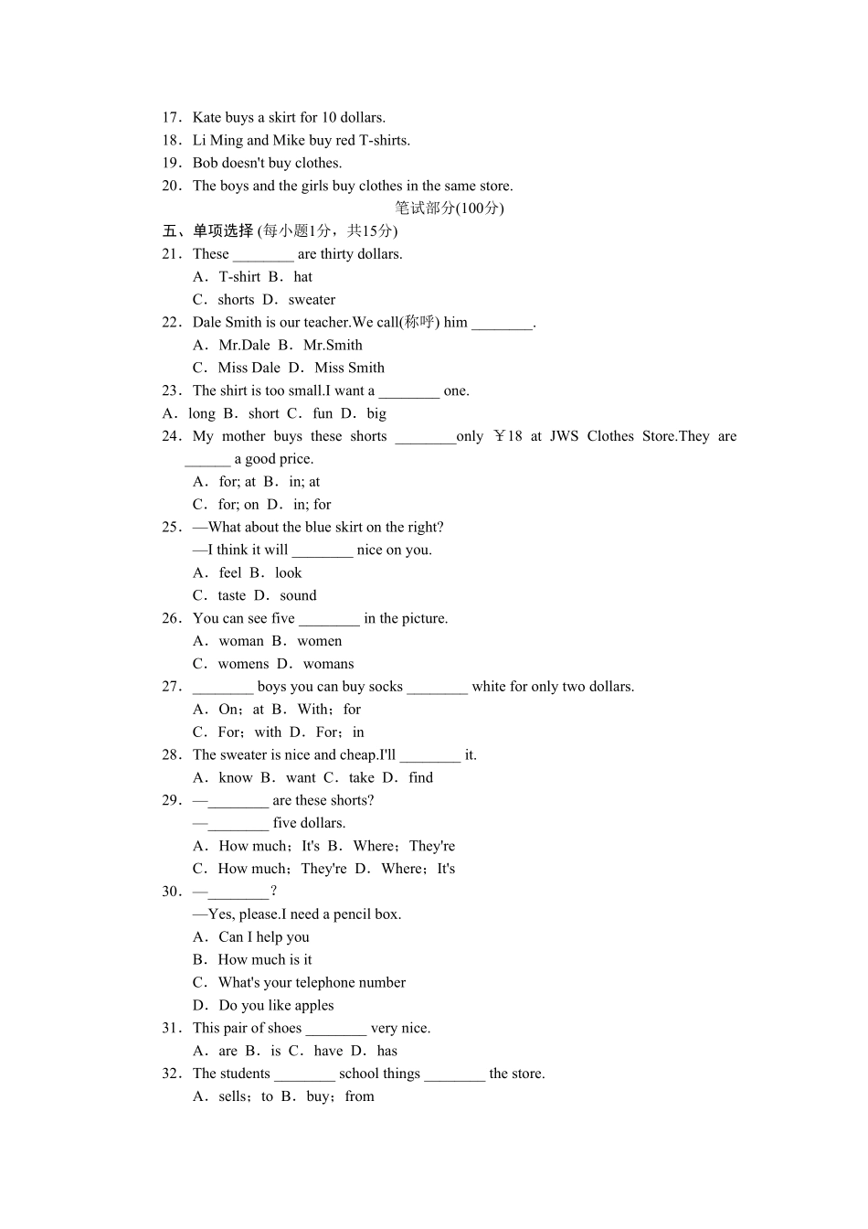 人教版英语七年级上册Unit7标准检测卷含答案.pdf_第2页
