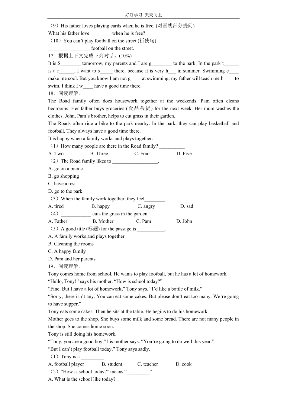 小升初英语分班考试模拟卷3带解析.pdf_第3页