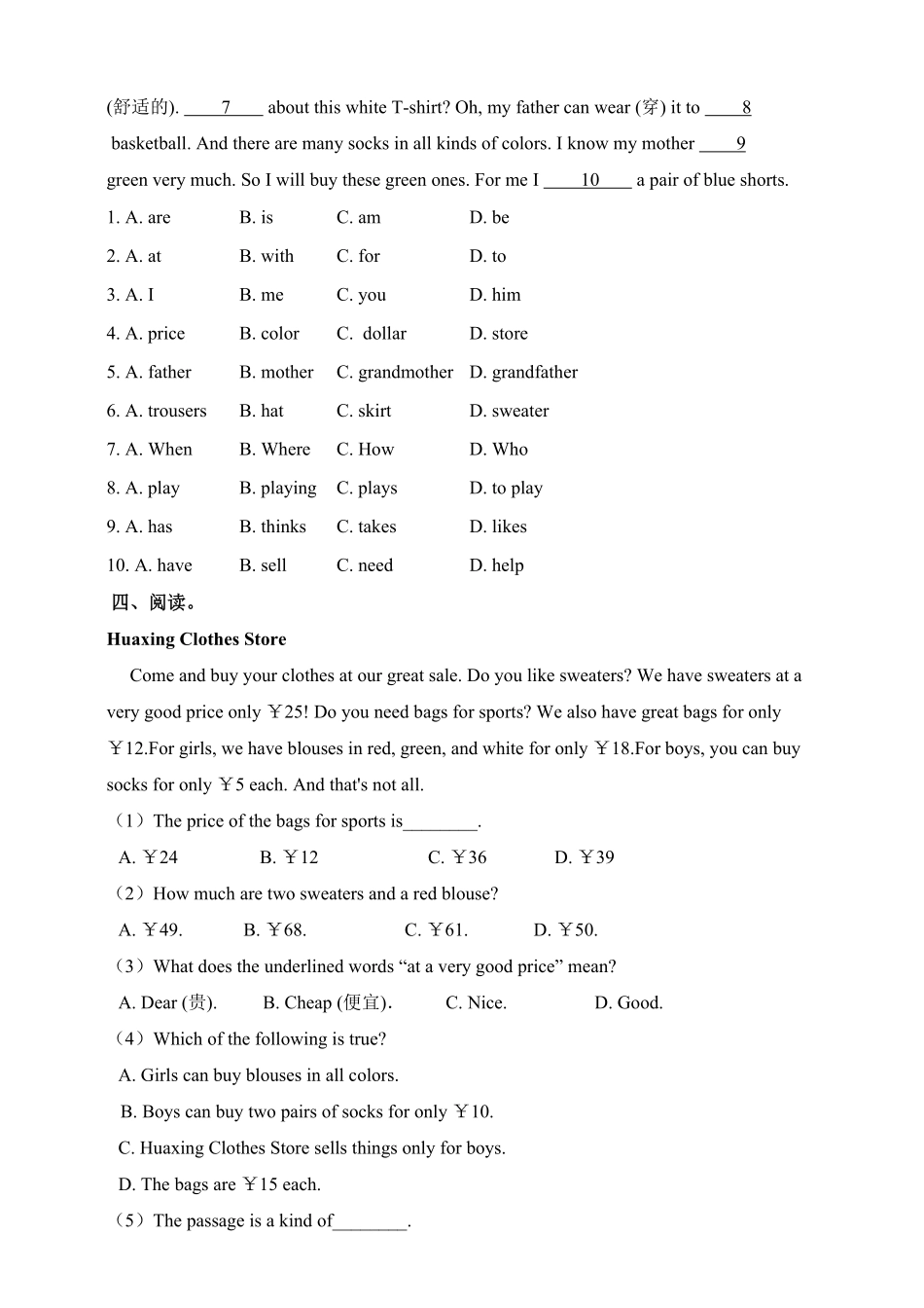 人教版英语七年级上册Unit7Howmucharethesesocks？SectionB2a3b含答案.pdf_第2页