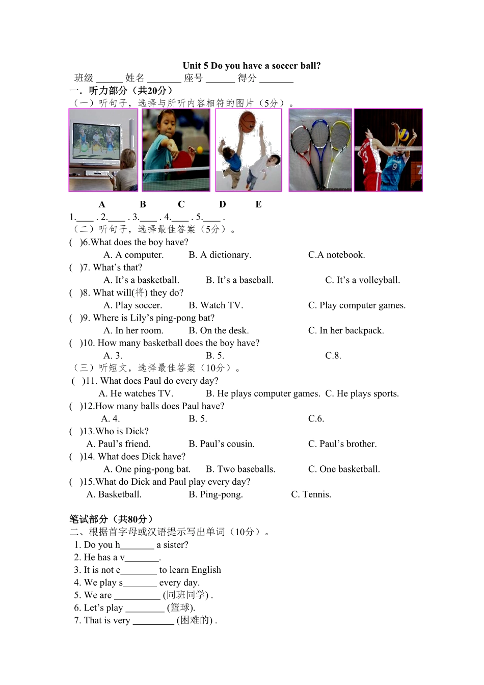 人教版英语七年级上册Unit5检测试卷含答案.pdf_第1页