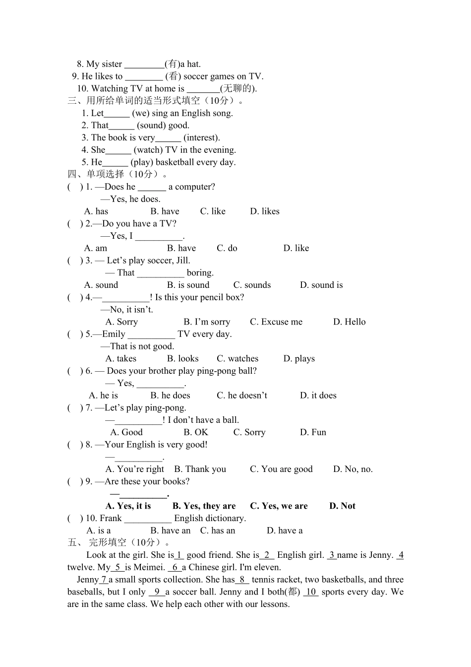 人教版英语七年级上册Unit5检测试卷含答案.pdf_第2页