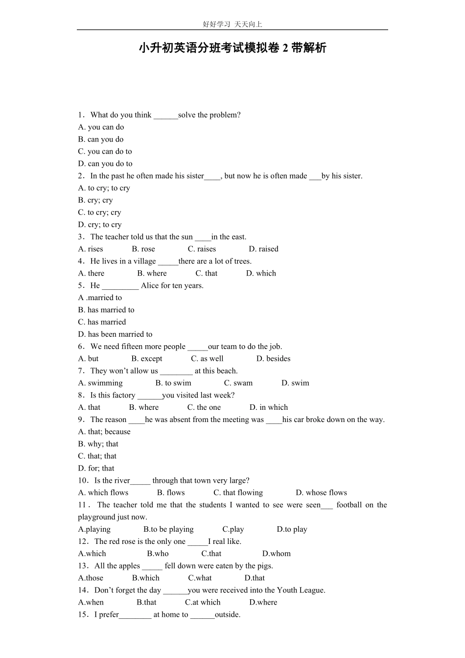 小升初英语分班考试模拟卷2带解析.pdf_第1页