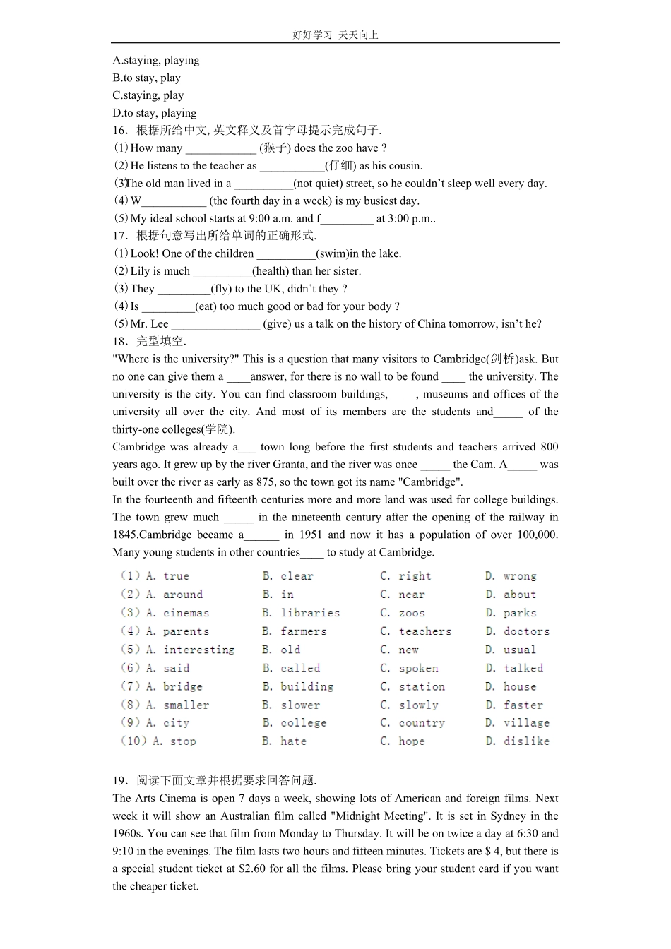 小升初英语分班考试模拟卷2带解析.pdf_第2页