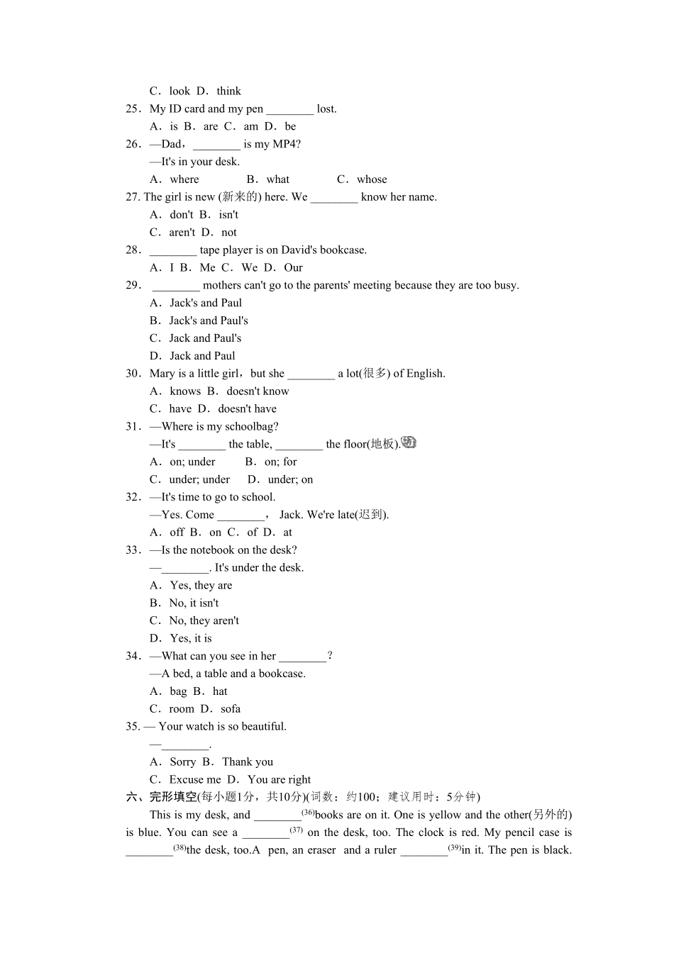 人教版英语七年级上册Unit4标准检测卷含答案.pdf_第3页