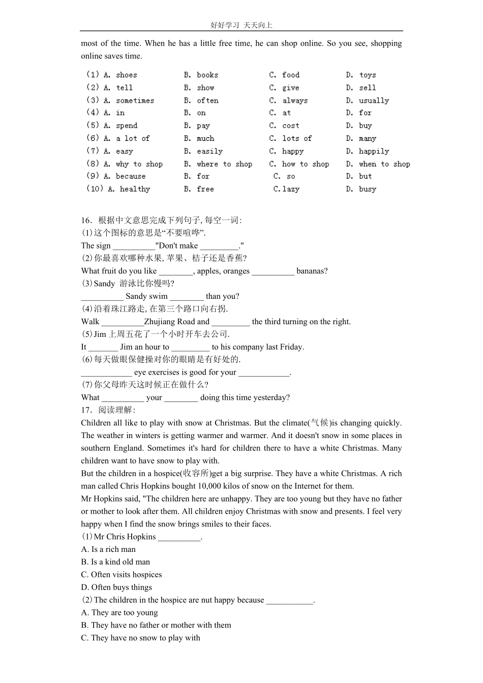 小升初英语分班考试模拟卷1带解析.pdf_第3页