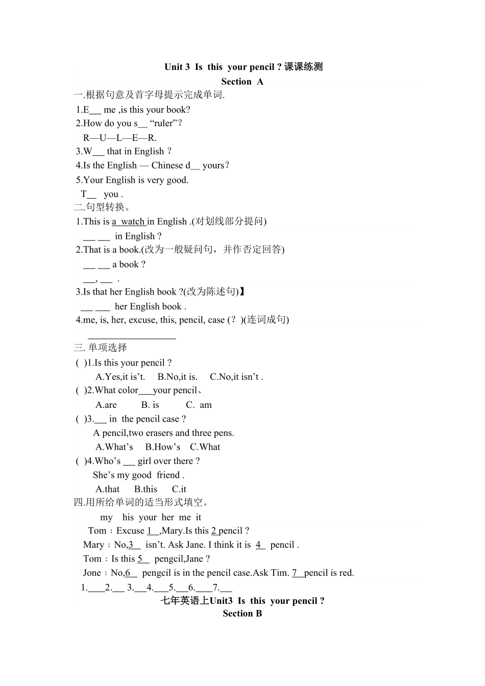 人教版英语七年级上册Unit3Isthisyourpencil课课练测试卷及答案含答案.pdf_第1页
