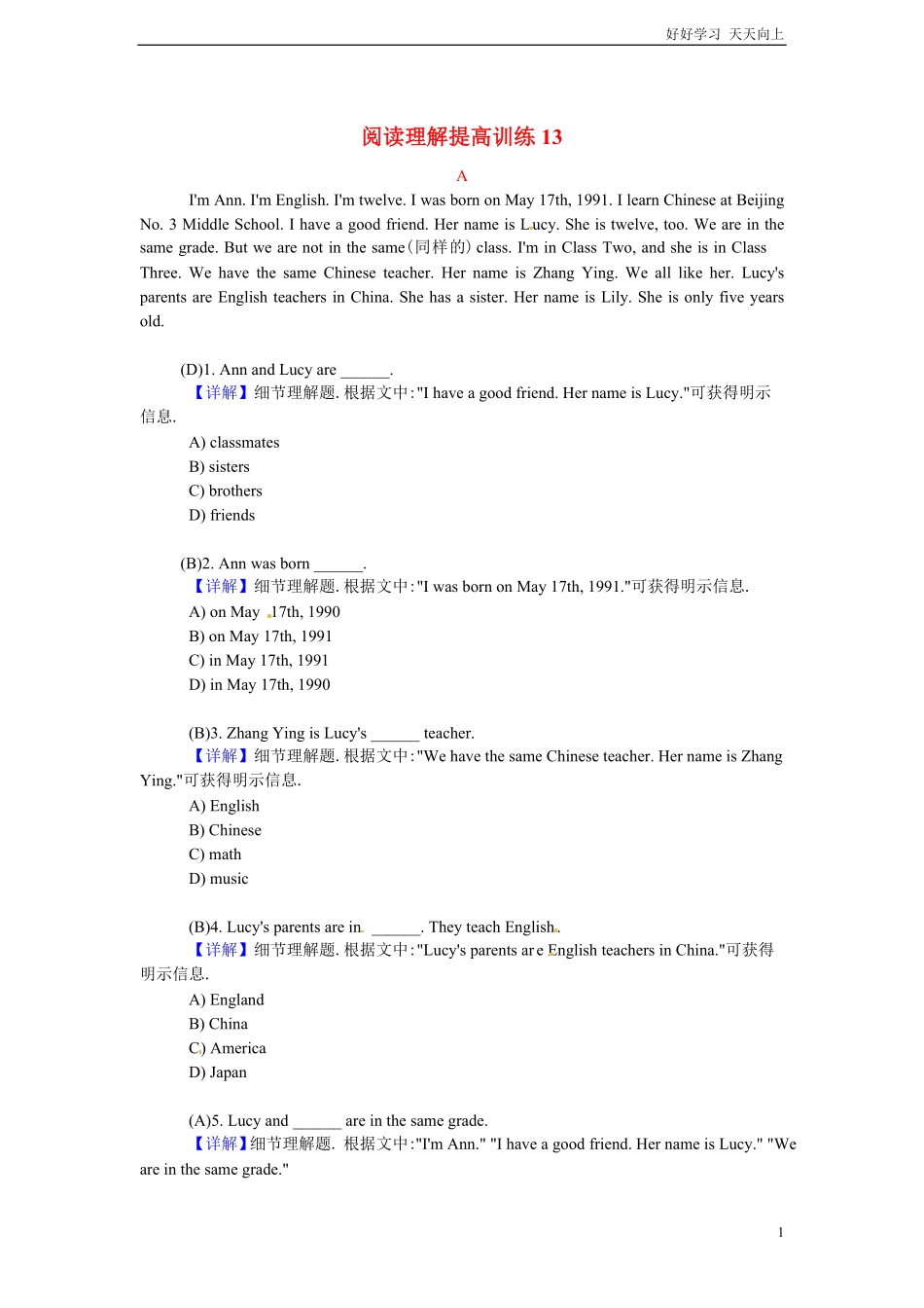 小升初英语阅读理解提高训练含答案解析24.pdf_第1页
