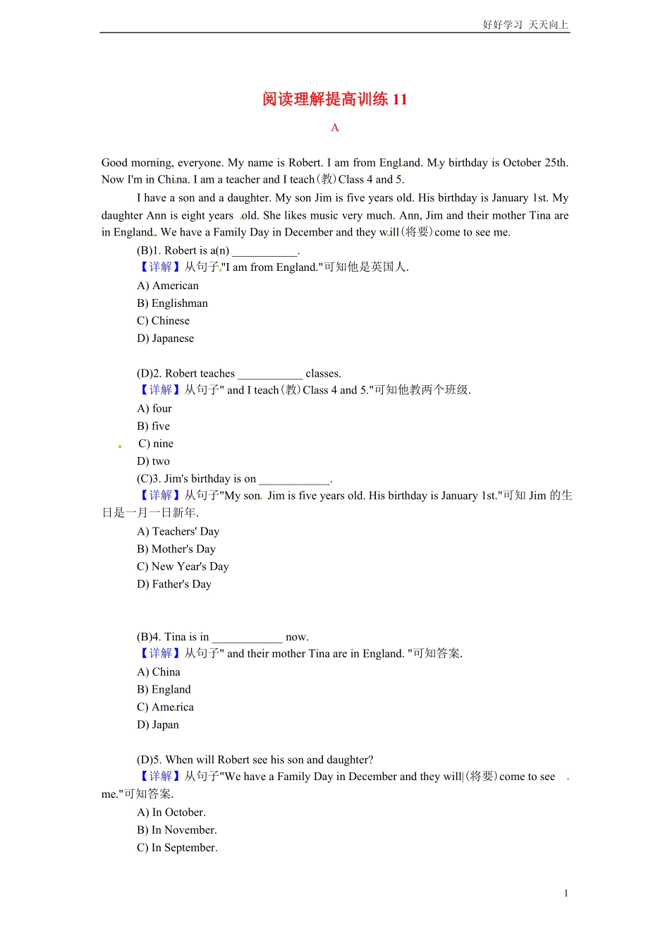 小升初英语阅读理解提高训练含答案解析22.pdf_第1页