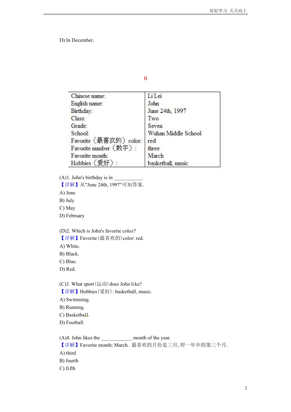 小升初英语阅读理解提高训练含答案解析22.pdf_第2页