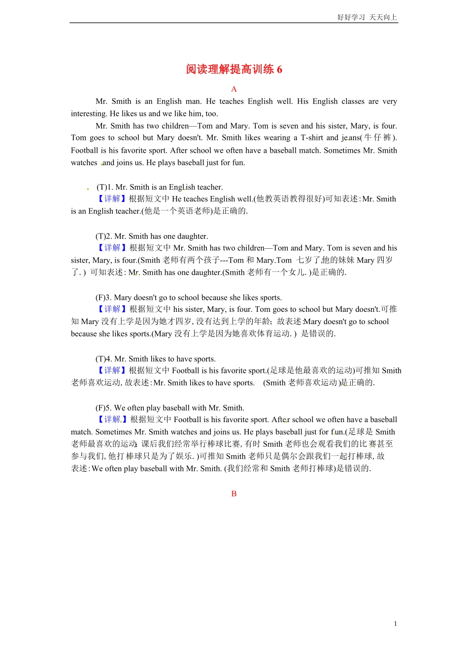 小升初英语阅读理解提高训练含答案解析17.pdf_第1页