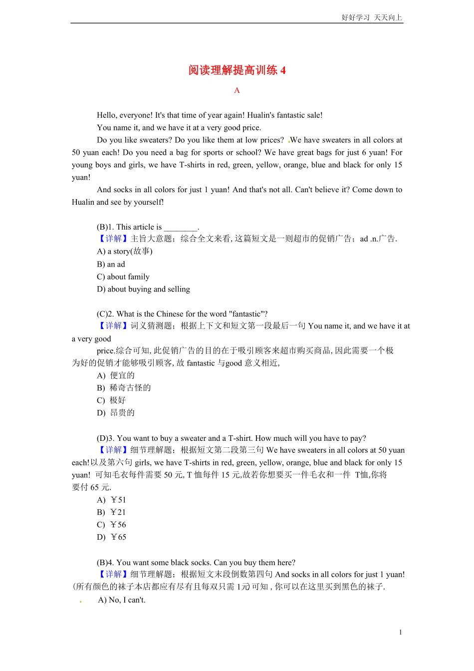 小升初英语阅读理解提高训练含答案解析15.pdf_第1页