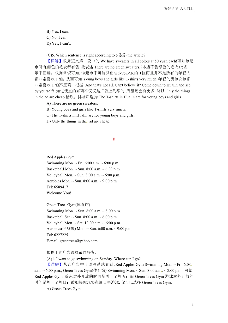 小升初英语阅读理解提高训练含答案解析15.pdf_第2页