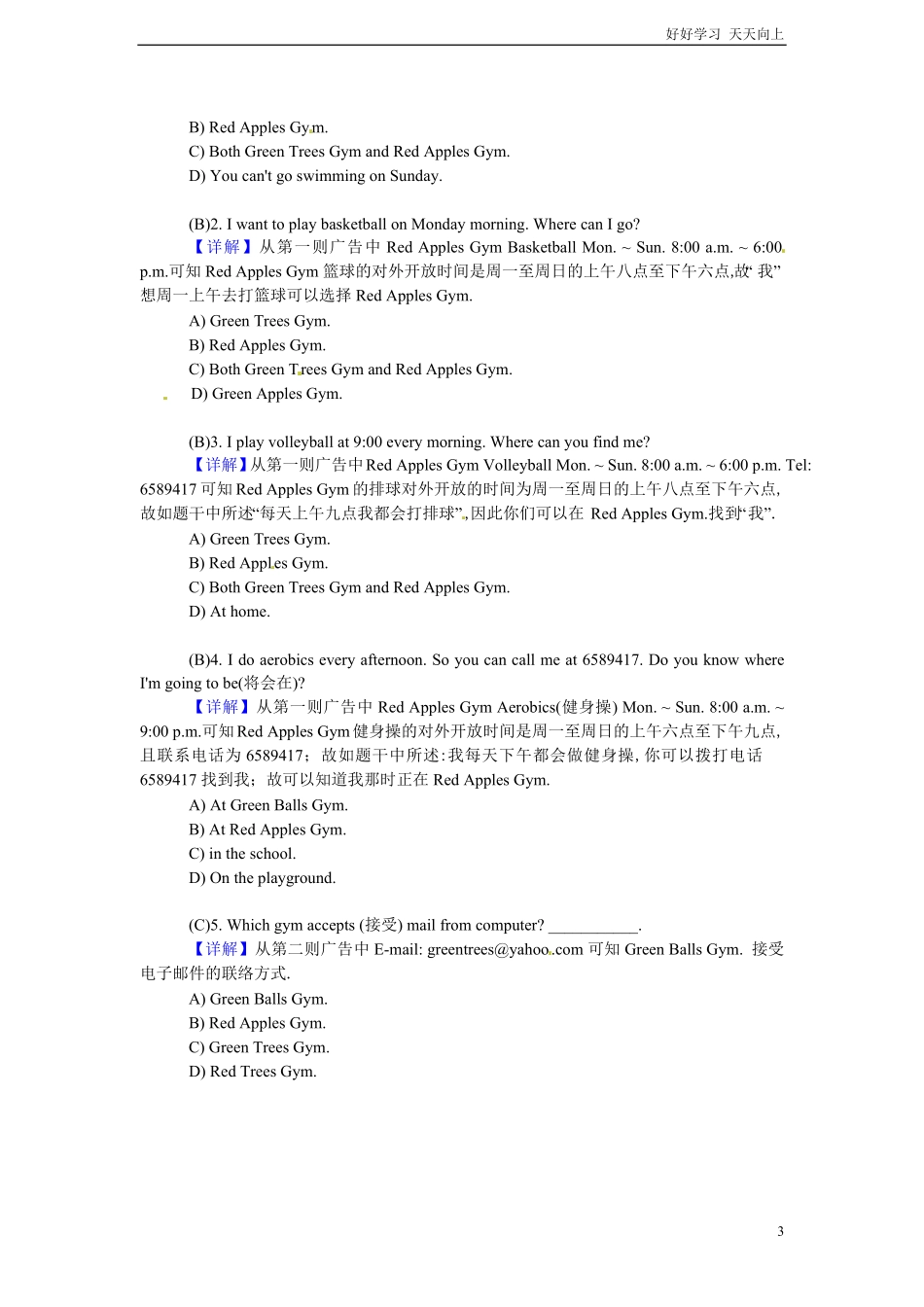 小升初英语阅读理解提高训练含答案解析15.pdf_第3页