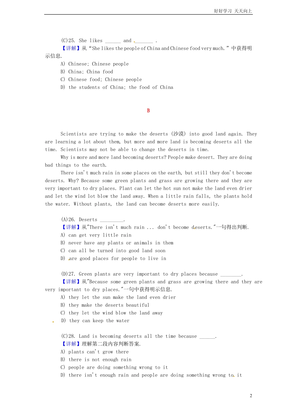 小升初英语阅读理解提高训练含答案解析6.pdf_第2页
