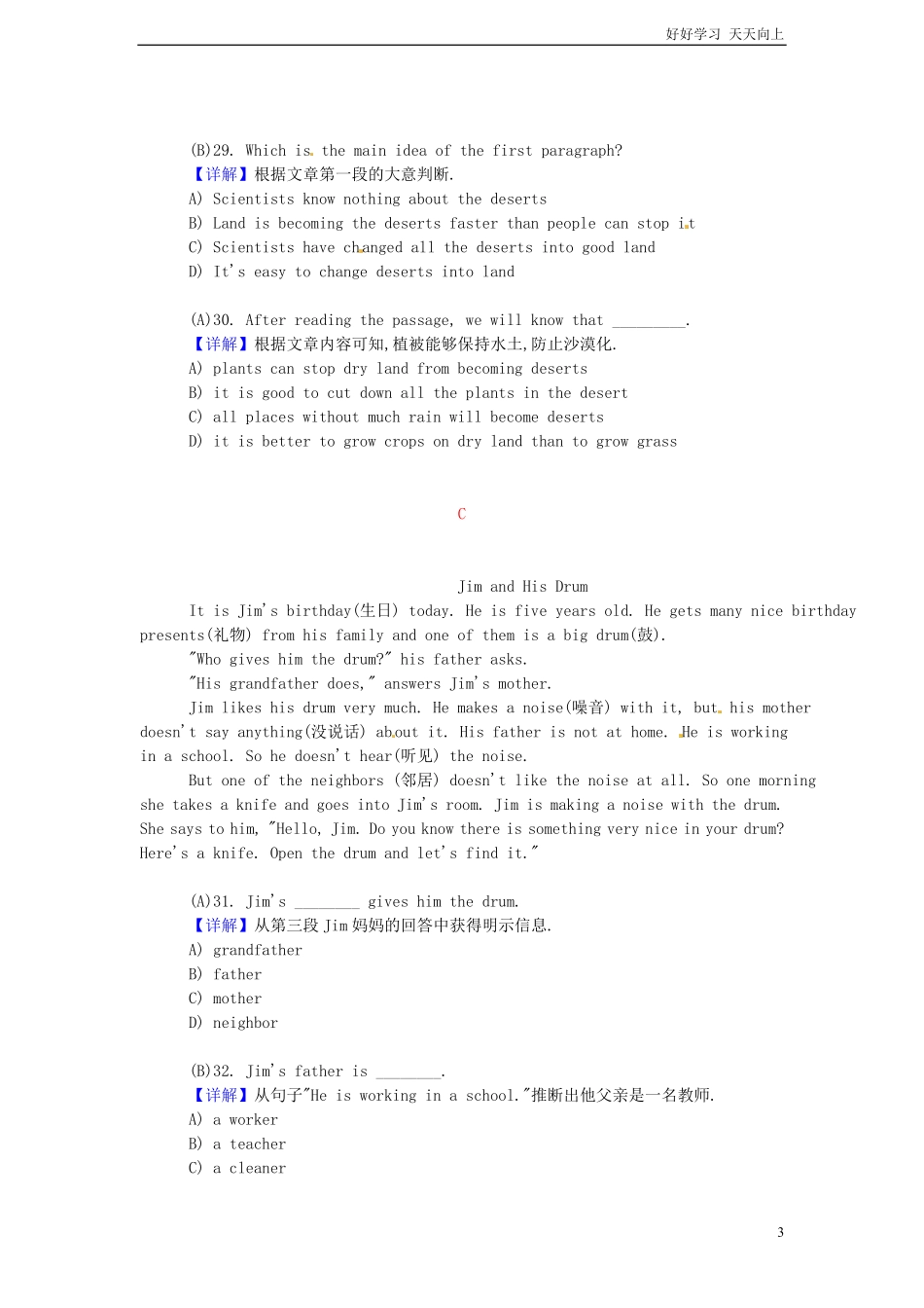 小升初英语阅读理解提高训练含答案解析6.pdf_第3页