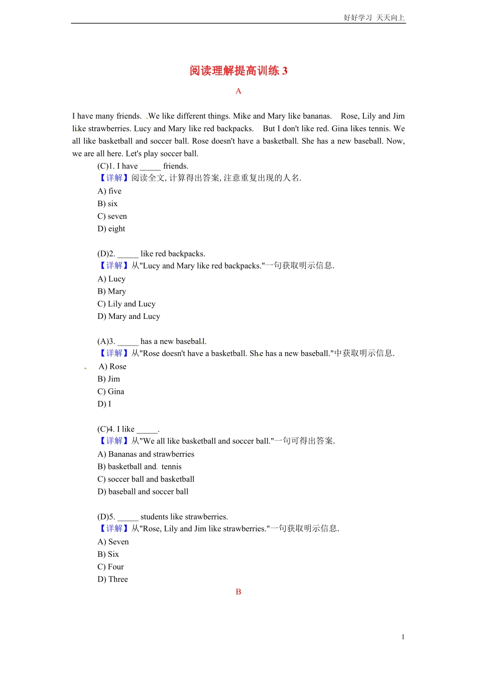 小升初英语阅读理解提高训练含答案解析14.pdf_第1页