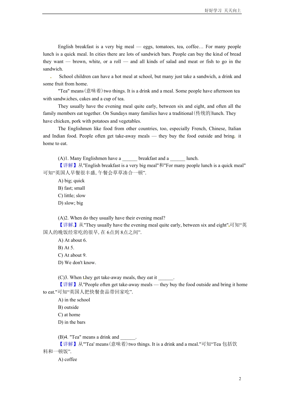 小升初英语阅读理解提高训练含答案解析14.pdf_第2页