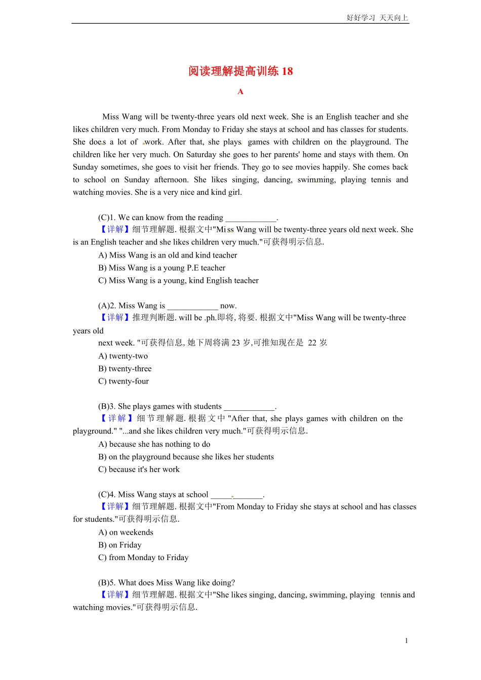 小升初英语阅读理解提高训练含答案解析29.pdf_第1页