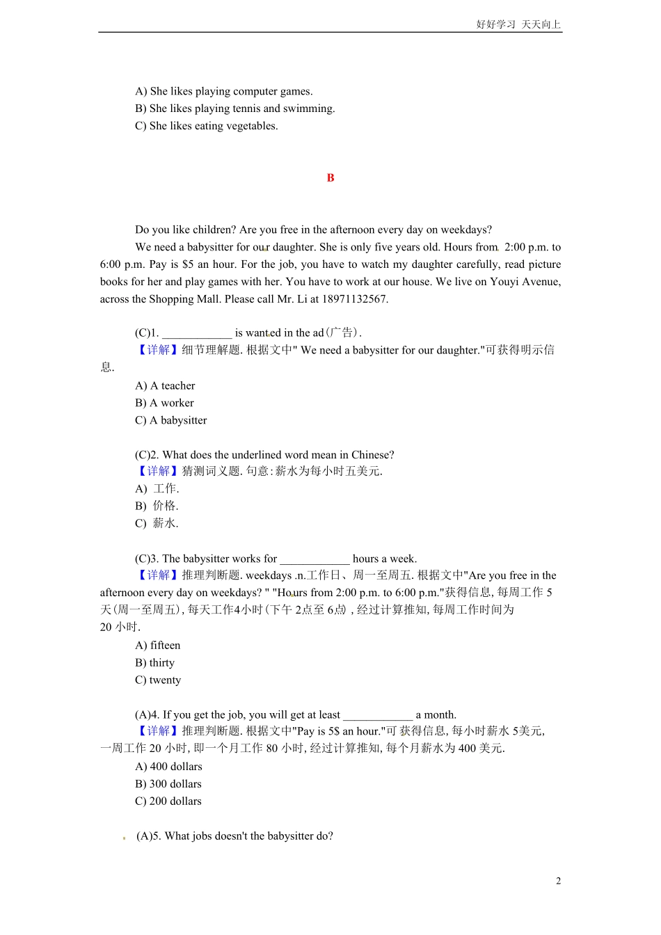 小升初英语阅读理解提高训练含答案解析29.pdf_第2页