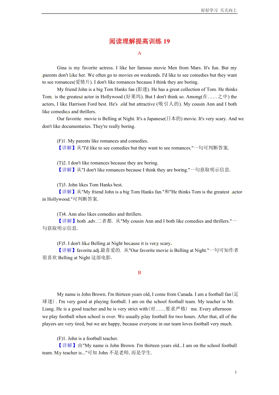 小升初英语阅读理解提高训练含答案解析30.pdf_第1页
