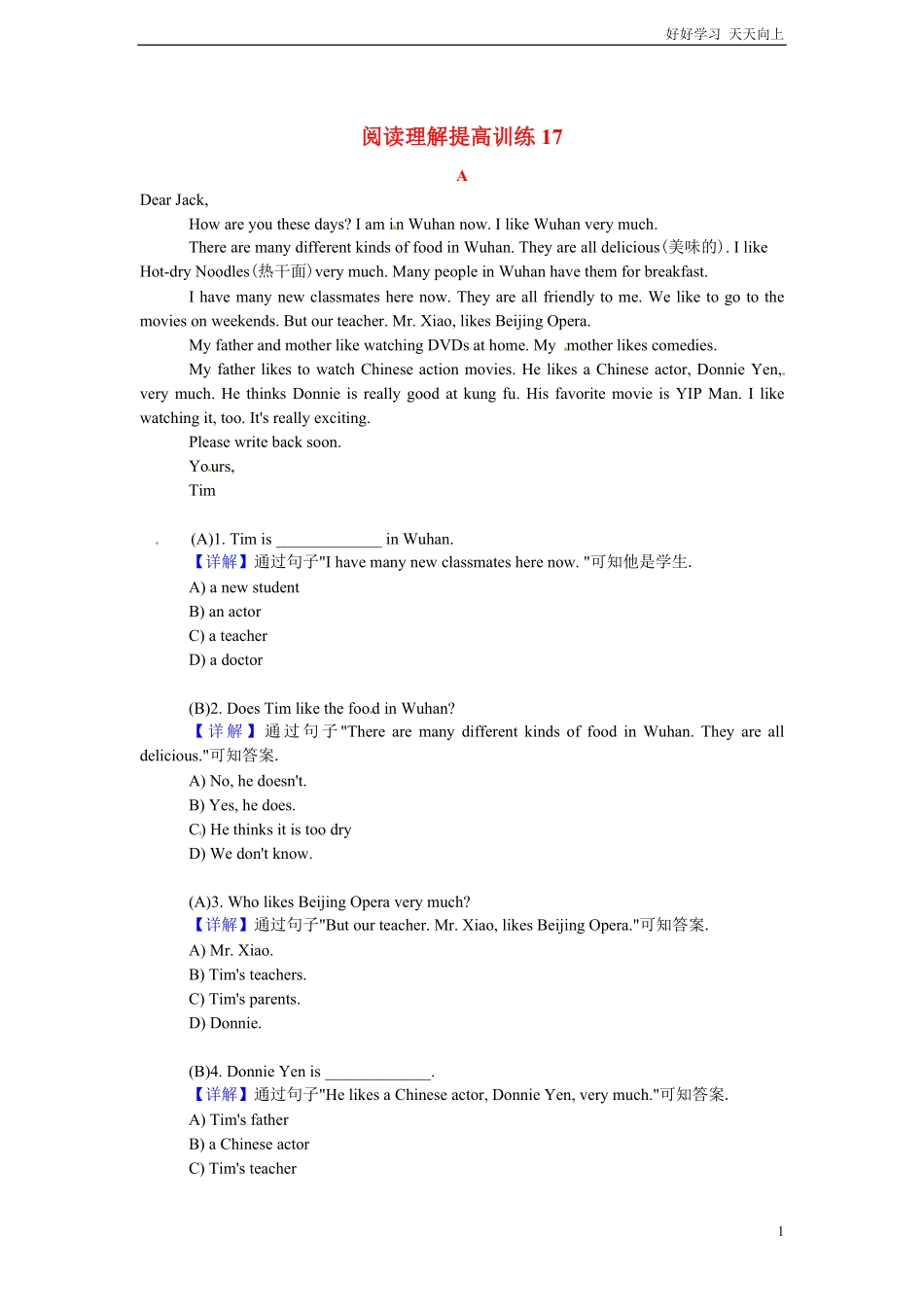 小升初英语阅读理解提高训练含答案解析28.pdf_第1页