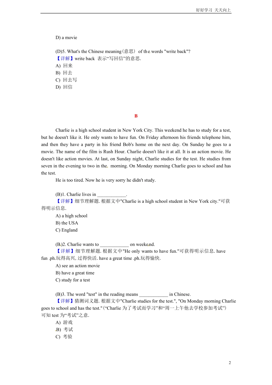 小升初英语阅读理解提高训练含答案解析28.pdf_第2页