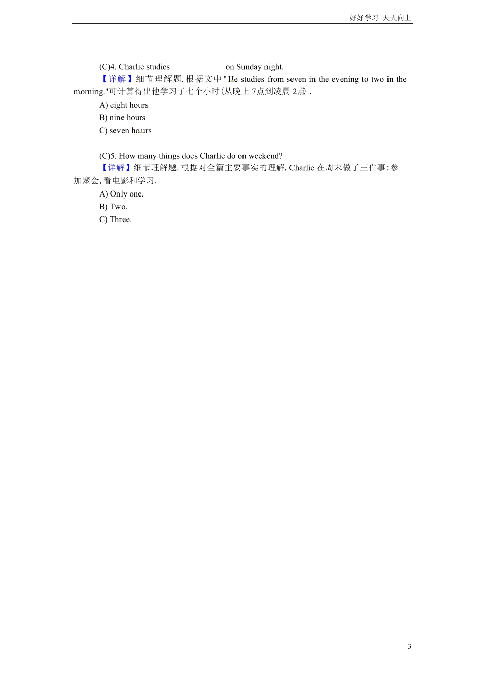 小升初英语阅读理解提高训练含答案解析28.pdf_第3页