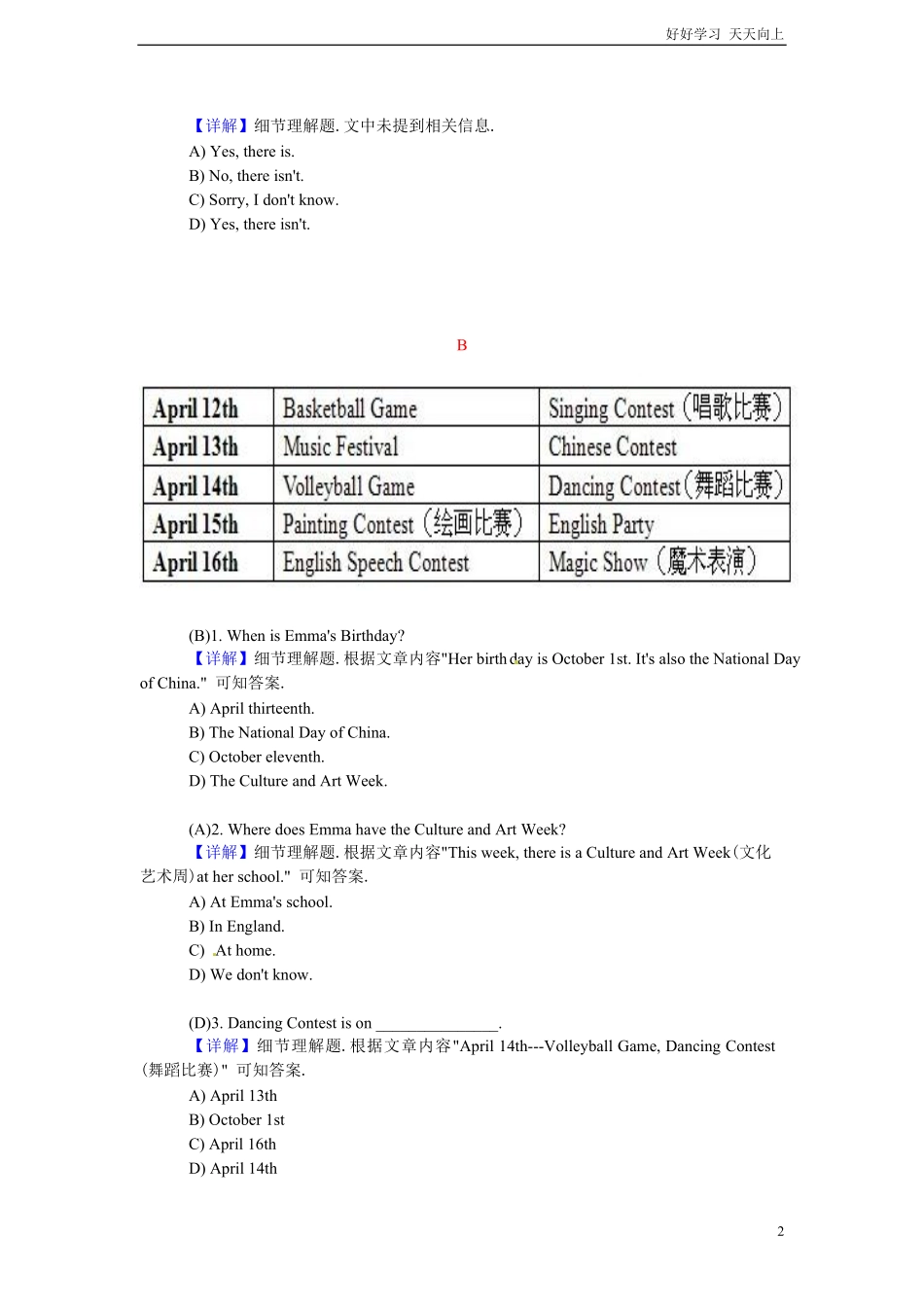 小升初英语阅读理解提高训练含答案解析25.pdf_第2页