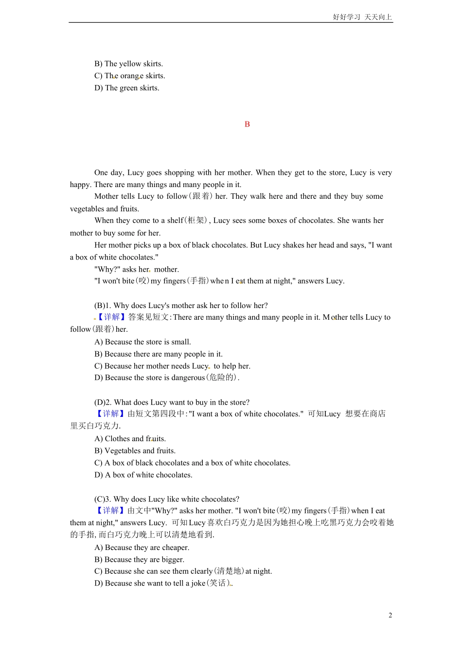 小升初英语阅读理解提高训练含答案解析20.pdf_第2页