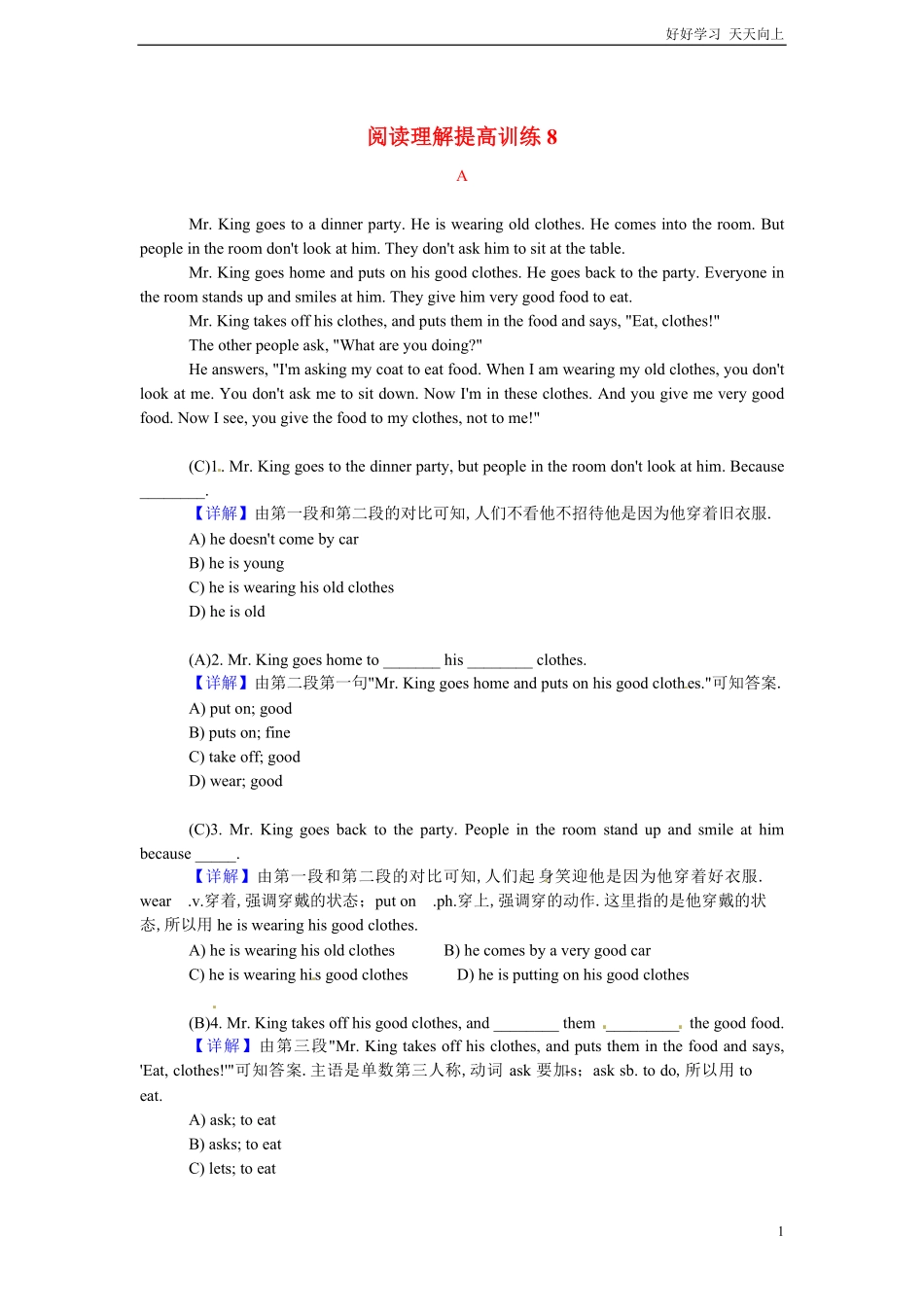 小升初英语阅读理解提高训练含答案解析19.pdf_第1页