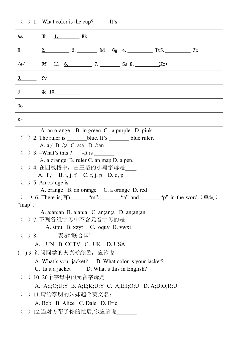 人教版英语七年级上册StarterUnit3同步训练及答案2含答案.pdf_第2页