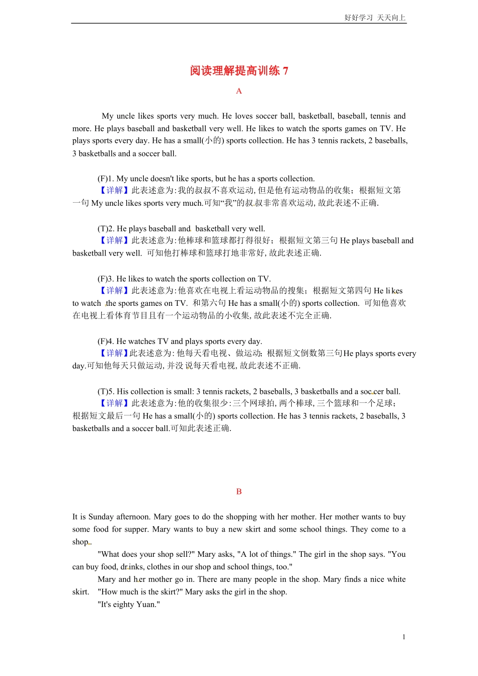 小升初英语阅读理解提高训练含答案解析18.pdf_第1页