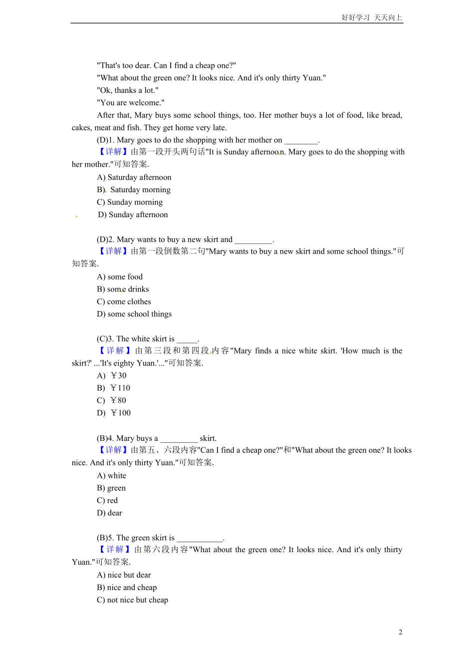小升初英语阅读理解提高训练含答案解析18.pdf_第2页