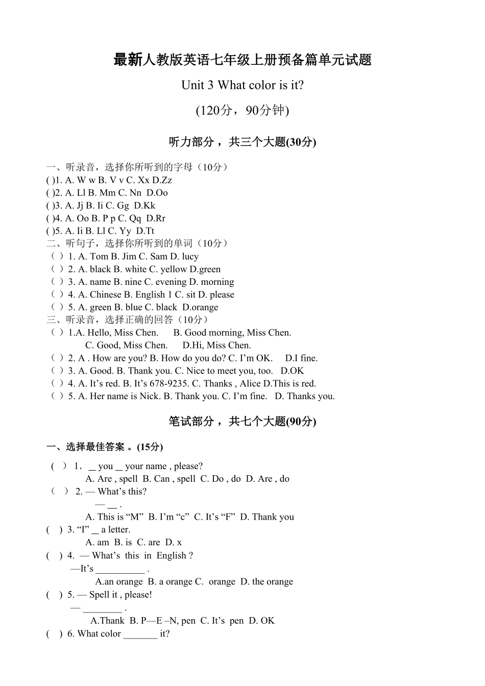 人教版英语七年级上册starterunit3单元测试1含答案含答案.pdf_第1页
