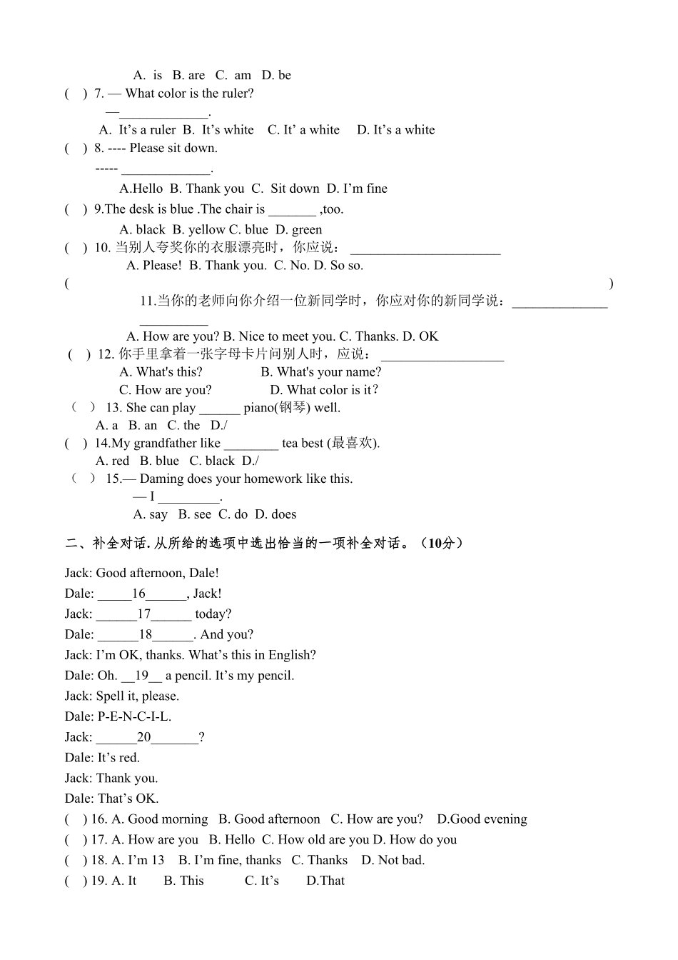 人教版英语七年级上册starterunit3单元测试1含答案含答案.pdf_第2页