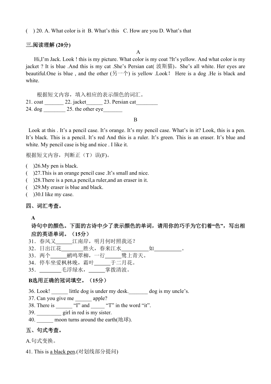人教版英语七年级上册starterunit3单元测试1含答案含答案.pdf_第3页