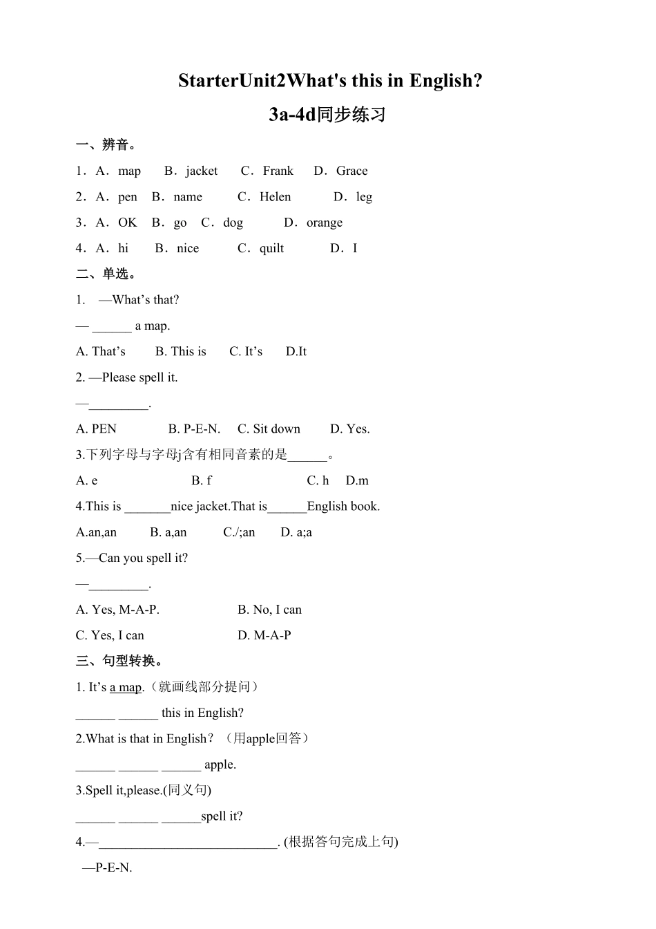 人教版英语七年级上册StarterUnit2What'sthisinEnglish.CD练习含答案.pdf_第1页