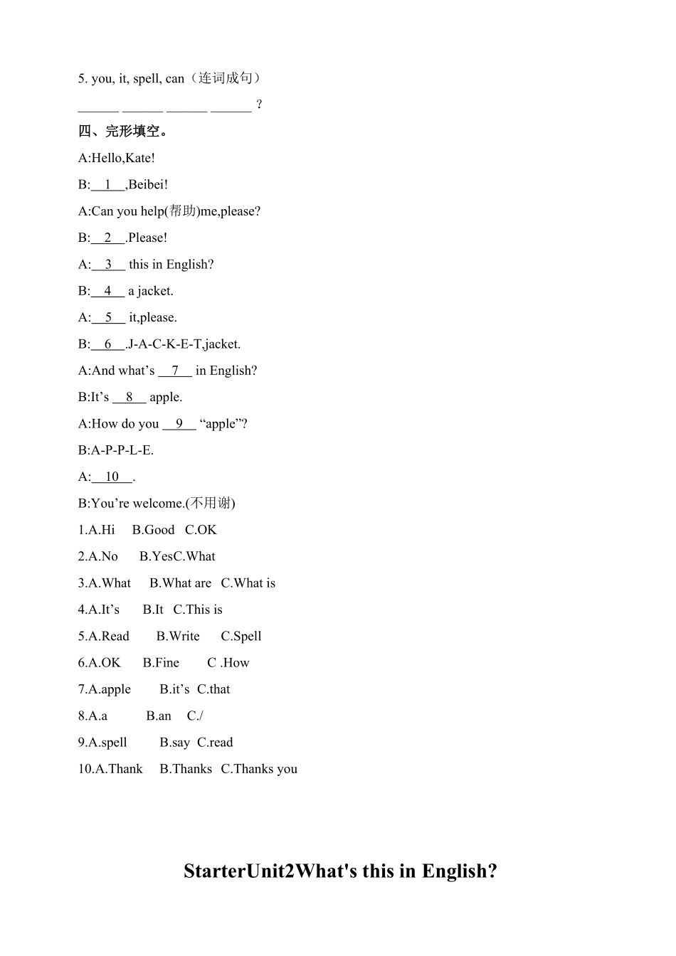 人教版英语七年级上册StarterUnit2What'sthisinEnglish.CD练习含答案.pdf_第2页