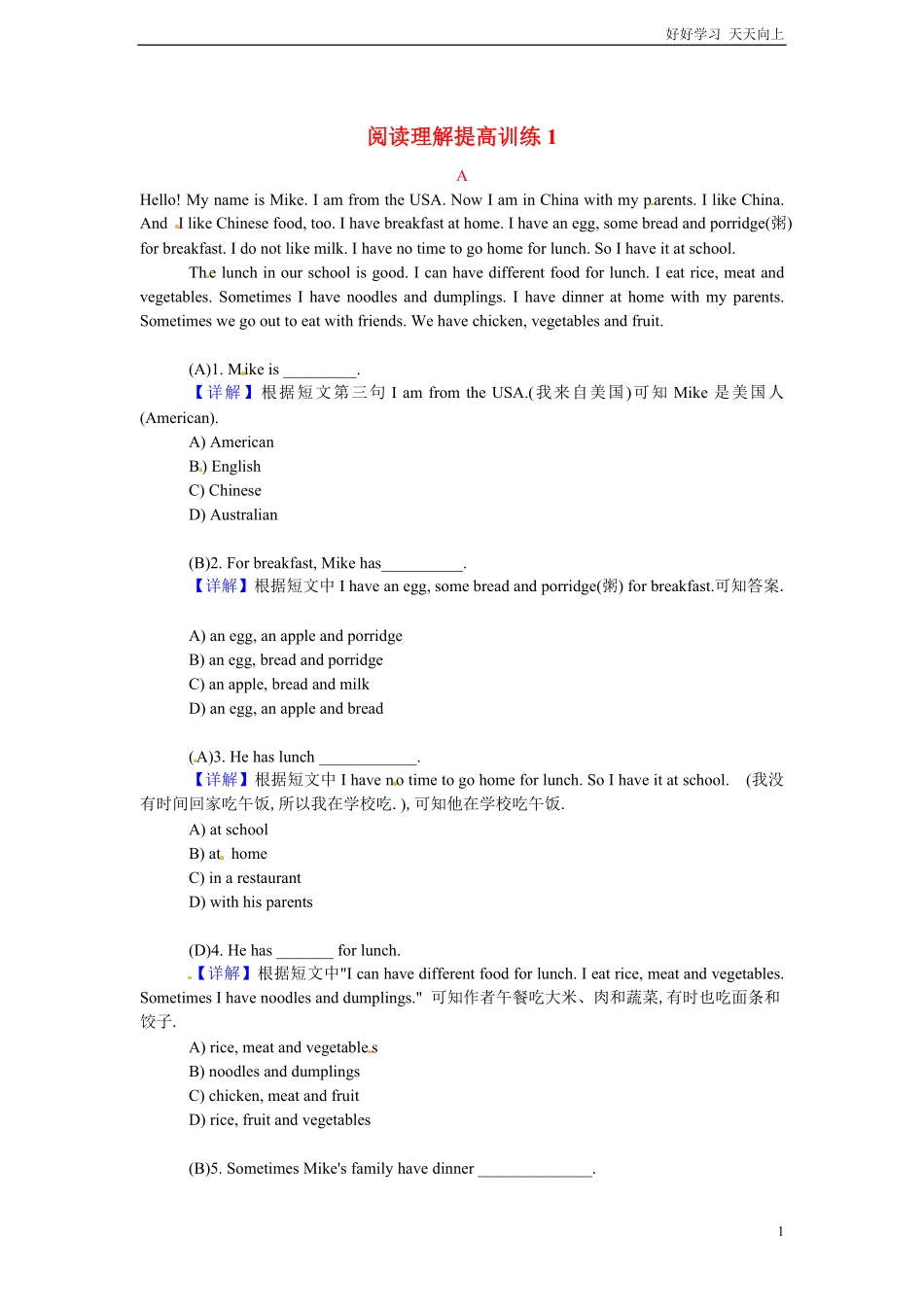 小升初英语阅读理解提高训练含答案解析12.pdf_第1页