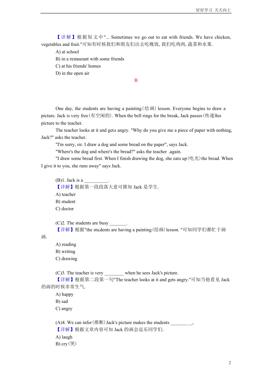 小升初英语阅读理解提高训练含答案解析12.pdf_第2页