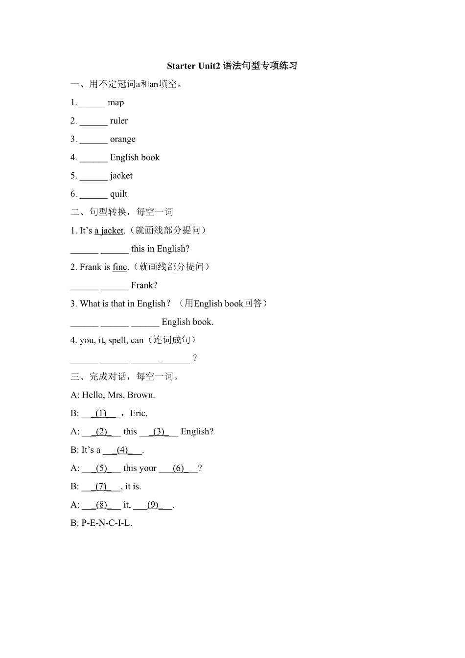 人教版英语七年级上册Starter__Unit2__语法句型专项练习含答案.pdf_第1页
