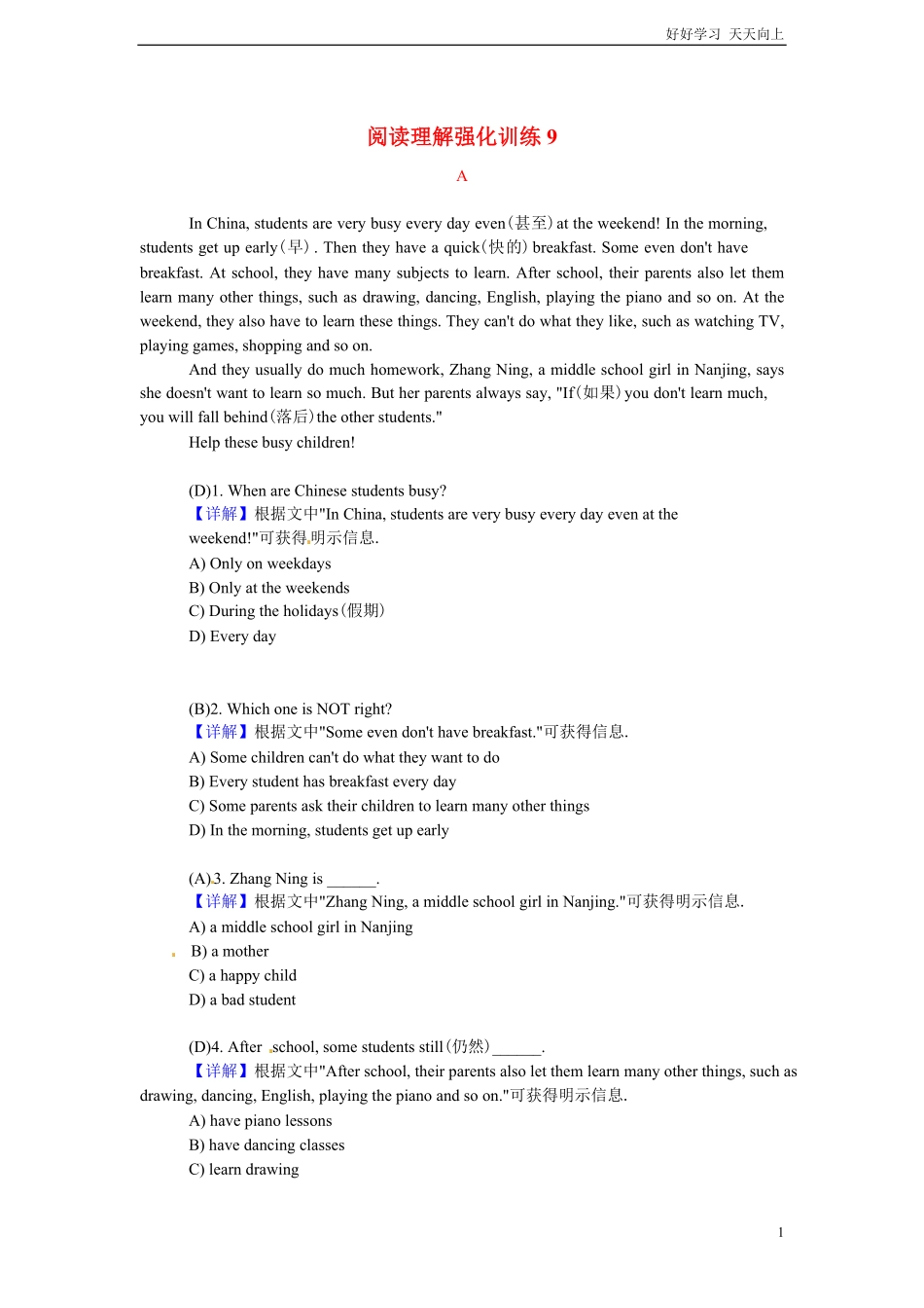 小升初英语阅读理解提高训练含答案解析10.pdf_第1页