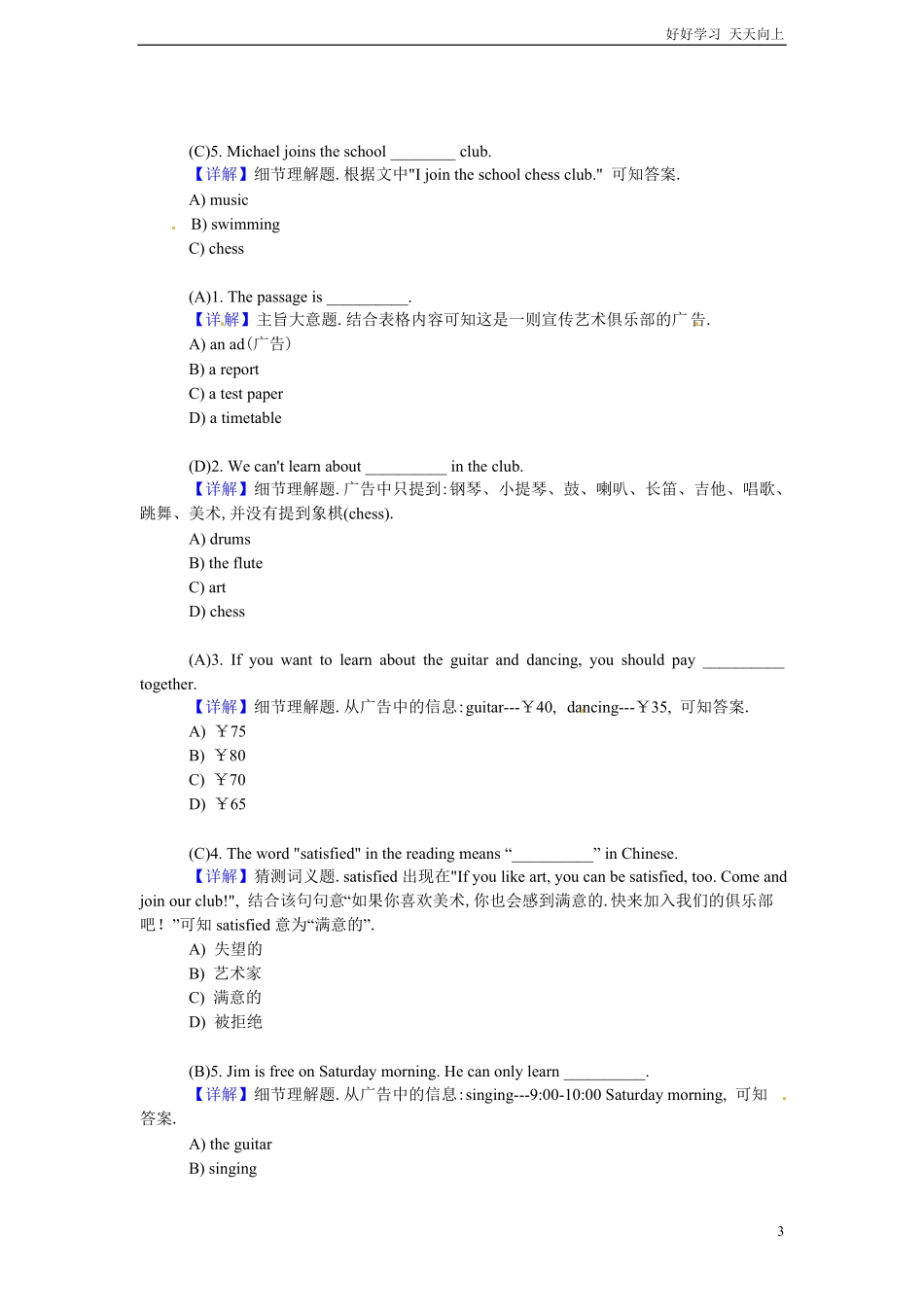 小升初英语阅读理解提高训练含答案解析10.pdf_第3页