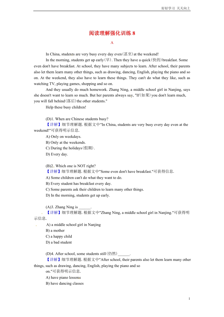 小升初英语阅读理解提高训练含答案解析9.pdf_第1页