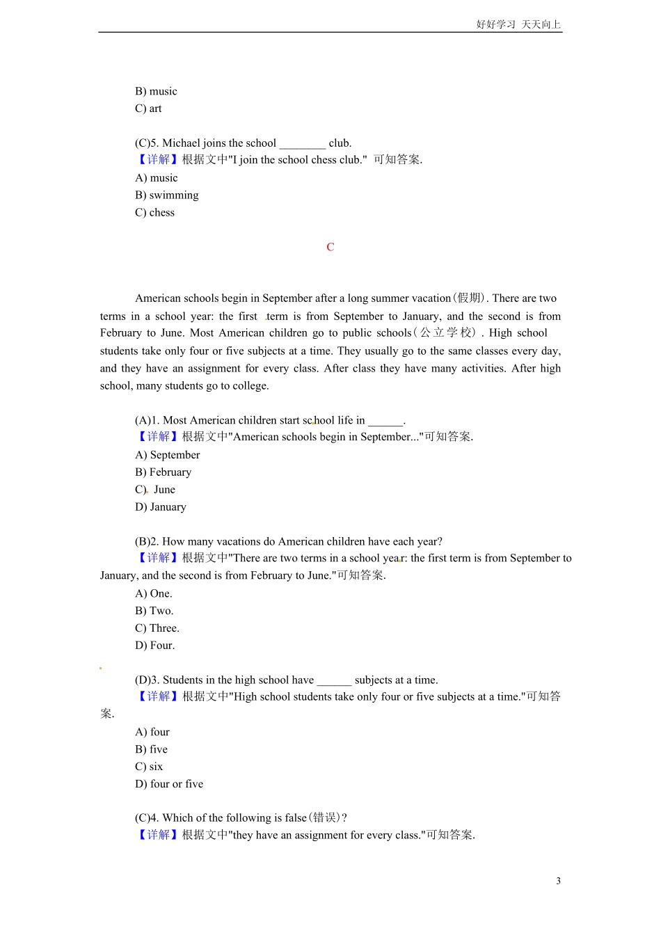 小升初英语阅读理解提高训练含答案解析9.pdf_第3页