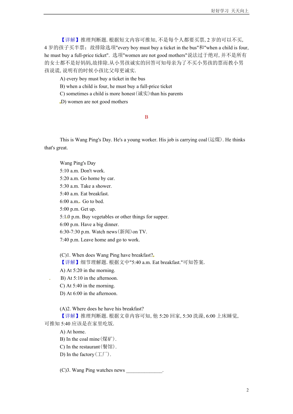 小升初英语阅读理解提高训练含答案解析8.pdf_第2页