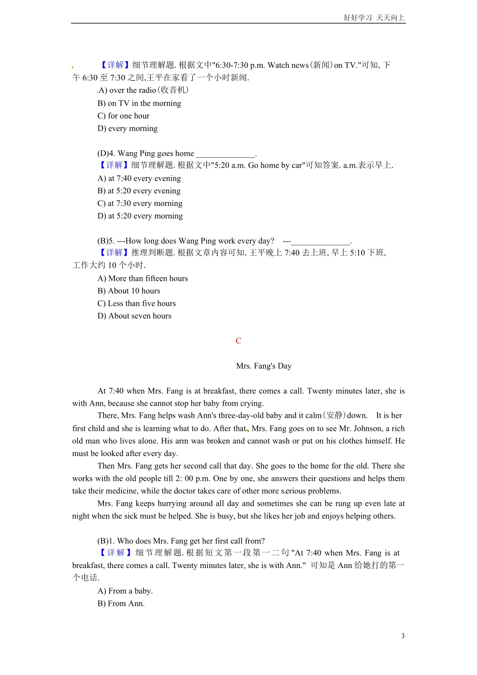 小升初英语阅读理解提高训练含答案解析8.pdf_第3页