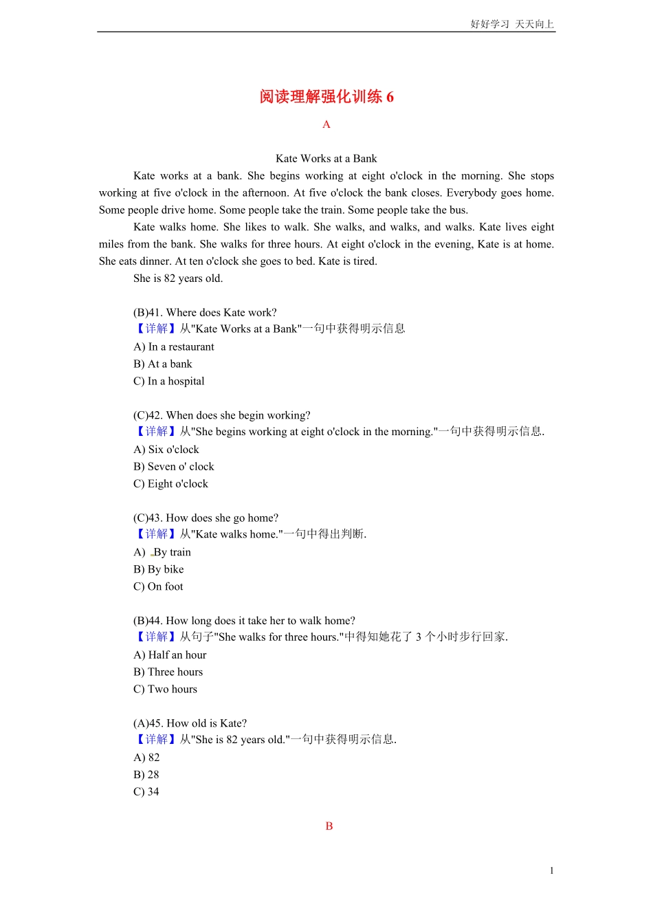 小升初英语阅读理解提高训练含答案解析7.pdf_第1页