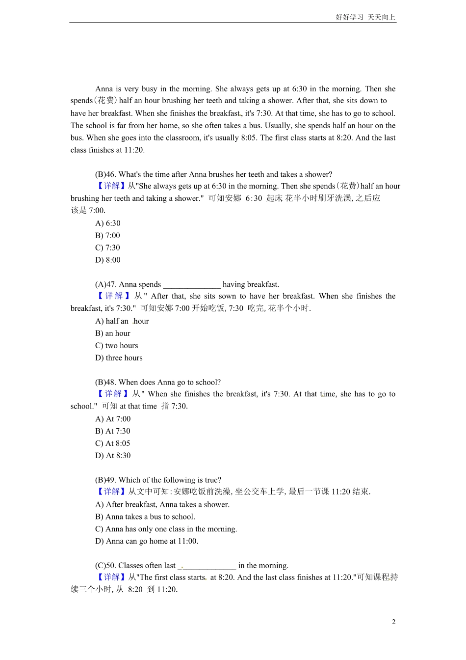 小升初英语阅读理解提高训练含答案解析7.pdf_第2页